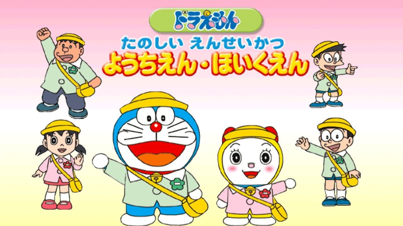 Doraemon Tanoshii Enseikatsu Youchien Hoikuen screenshot 1