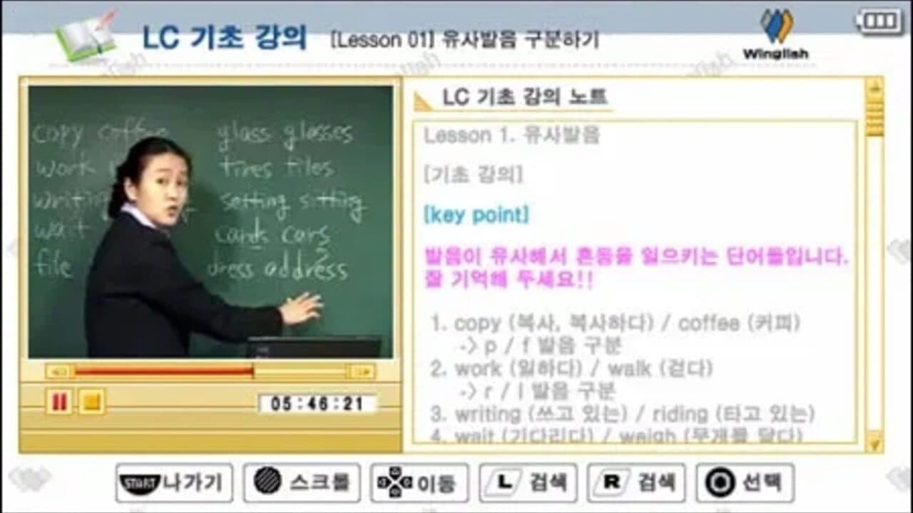 Win-TOEIC Beginners' LC screenshot 1