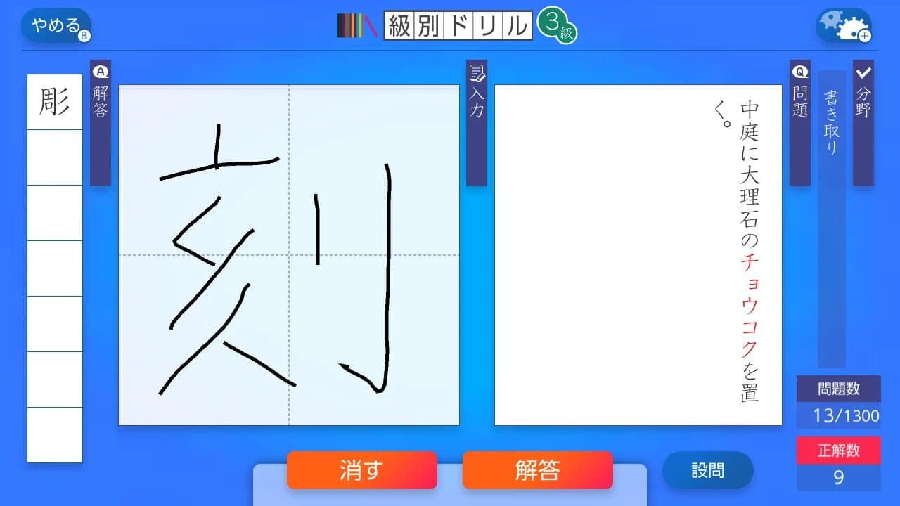 Kanken Smart Taisaku screenshot 1