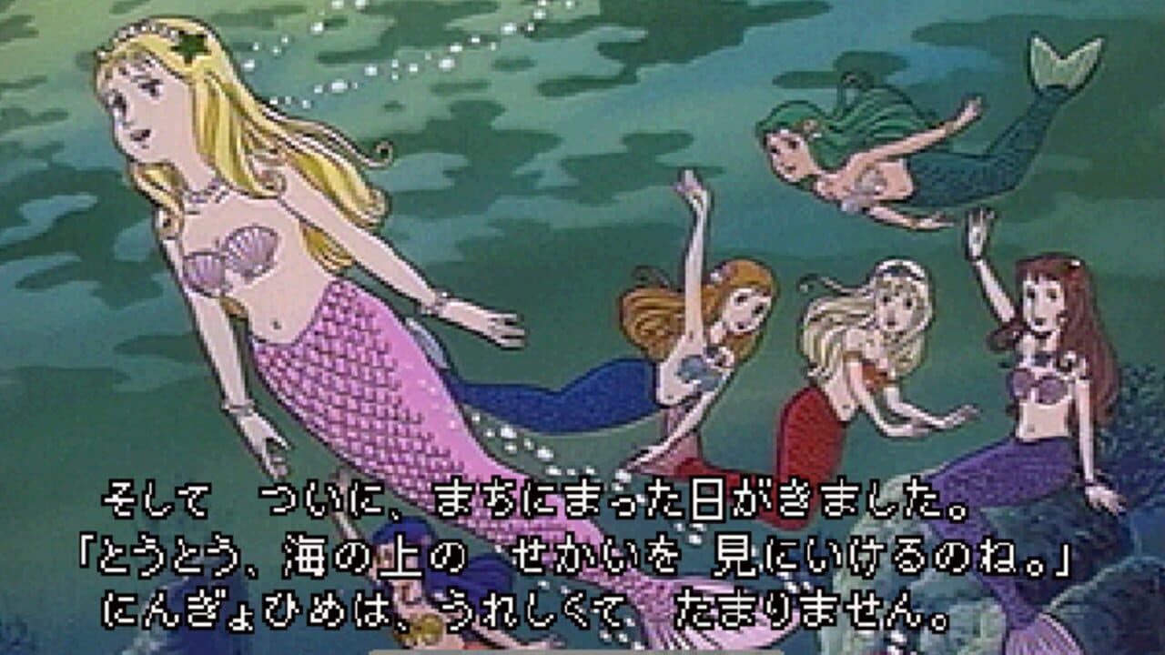 Hirata Shougo Interactive Ehon: Ningyo Hime screenshot 1