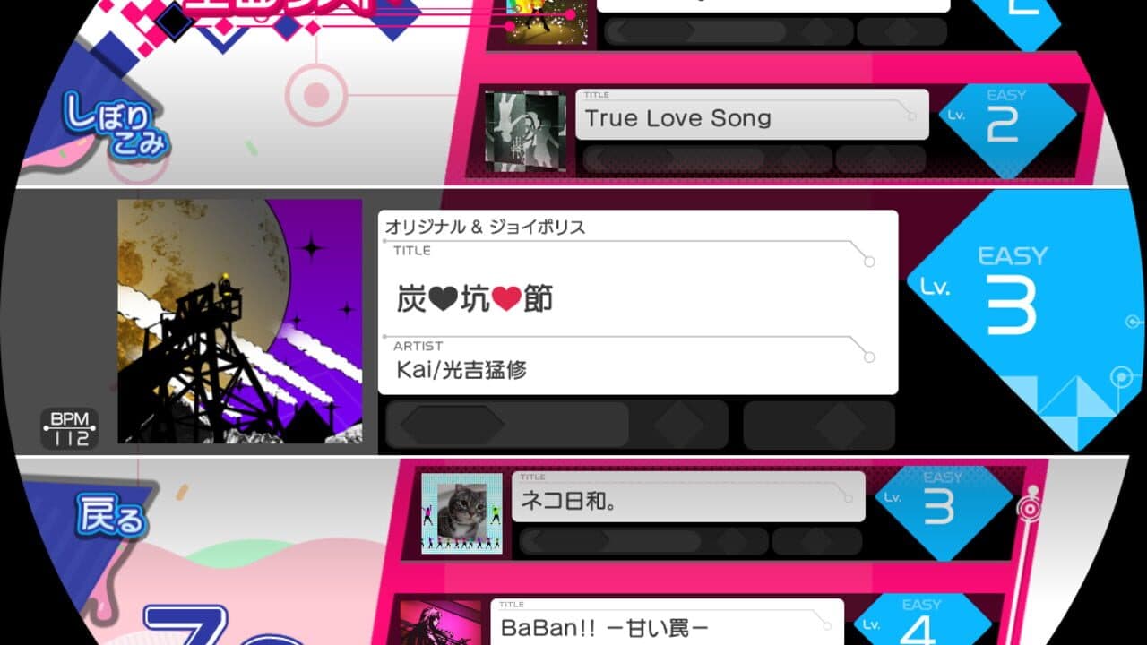 Maimai Pink screenshot 1
