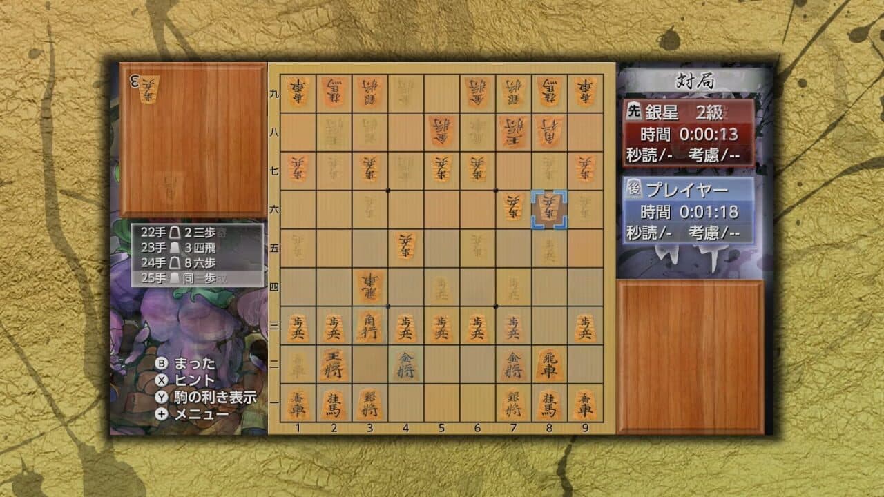 Ginsei Shogi: Kyoutendo Toufuu Raijin screenshot 1