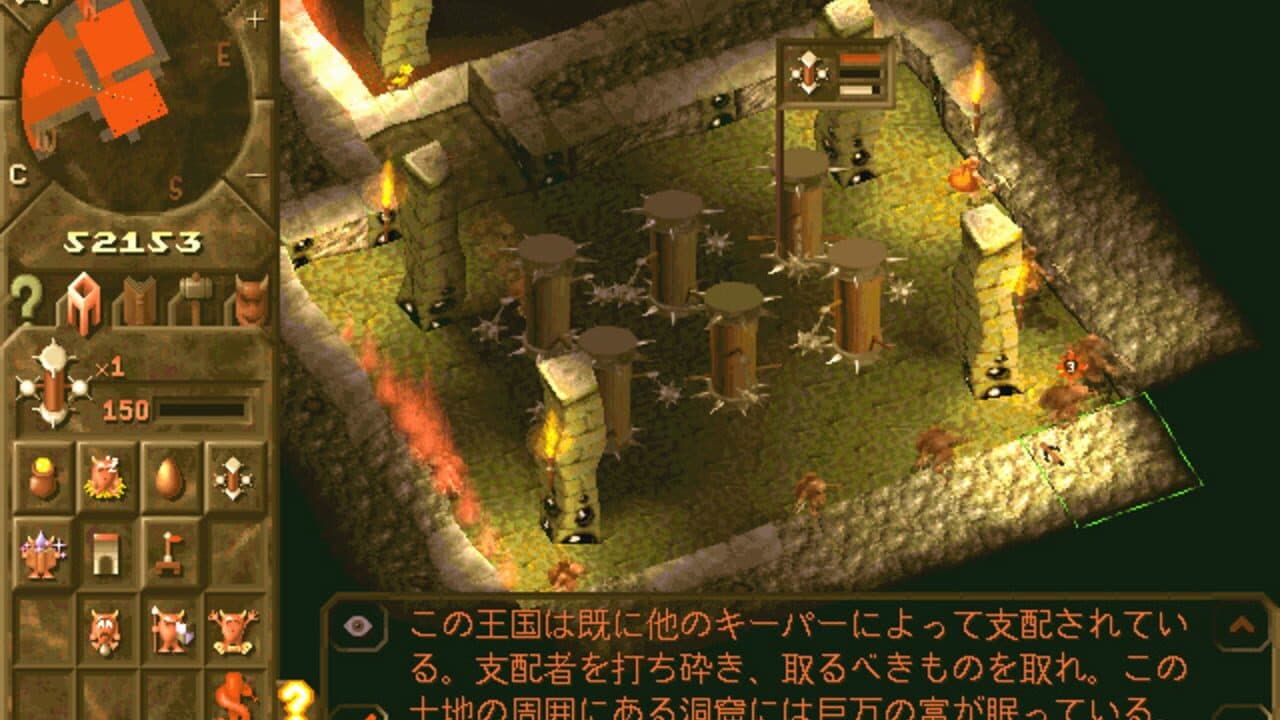 Dungeon Keeper Premium screenshot 1
