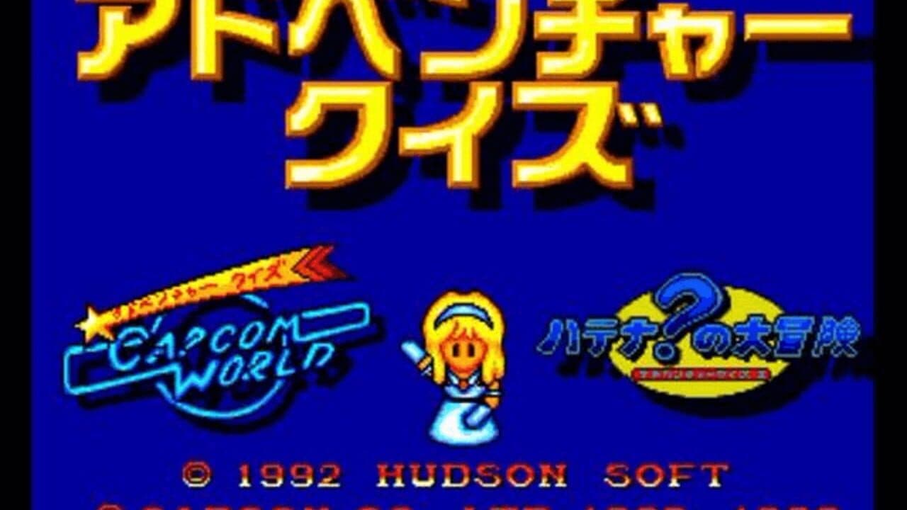 Adventure Quiz: Capcom World - Hatena no Daibouken screenshot 1