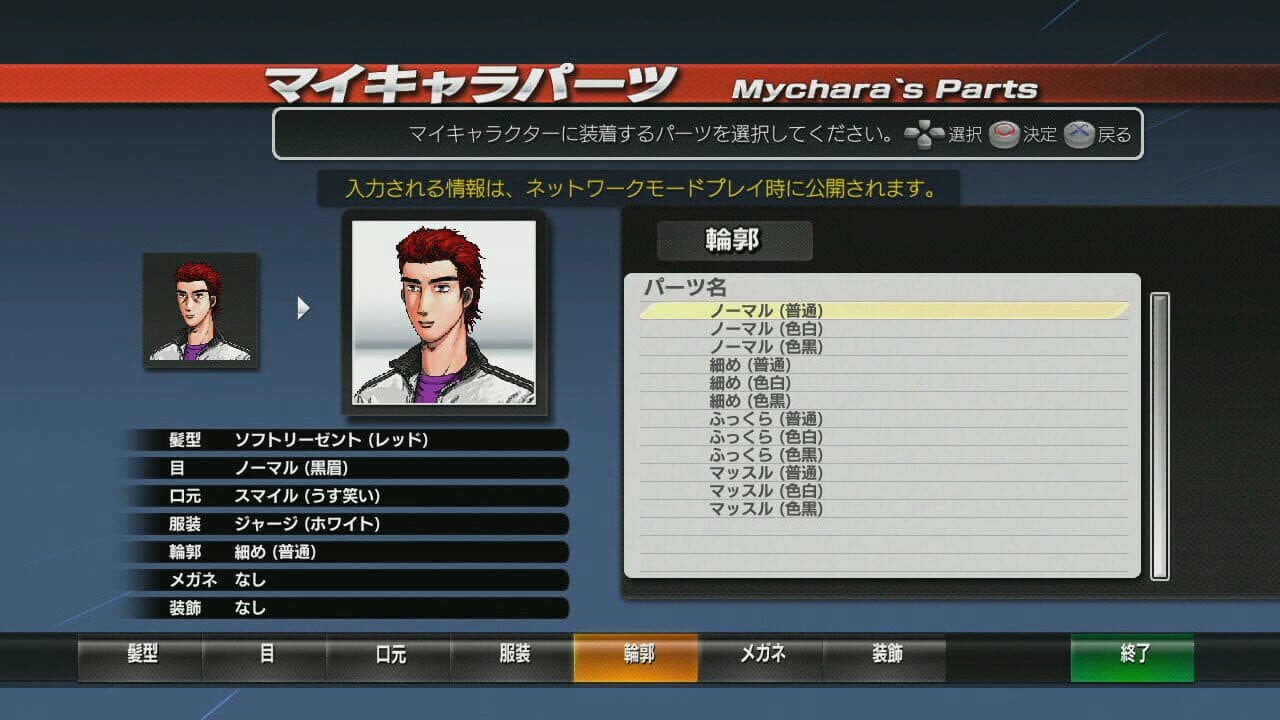 Initial D Extreme Stage screenshot 1