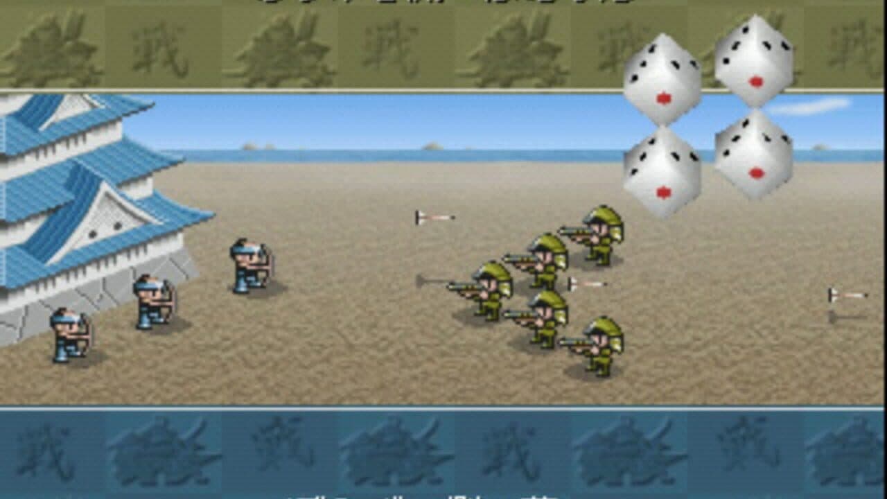 Zipangu Jima: Unmei ha Saikoro ga Kimeru!? screenshot 1