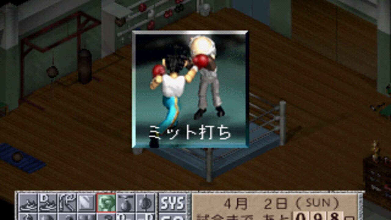 Hajime no Ippo: The Fighting! screenshot 1