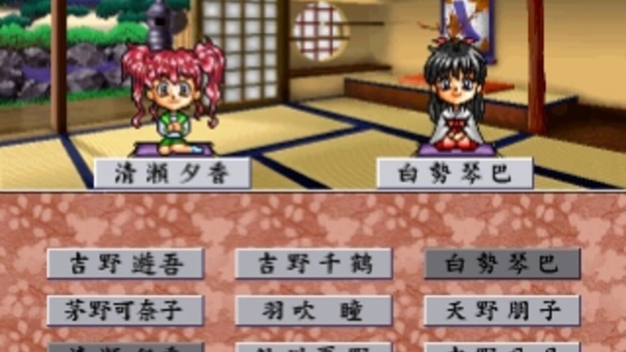 Hanafuda Graffiti: KoiKoi Monogatari screenshot 1