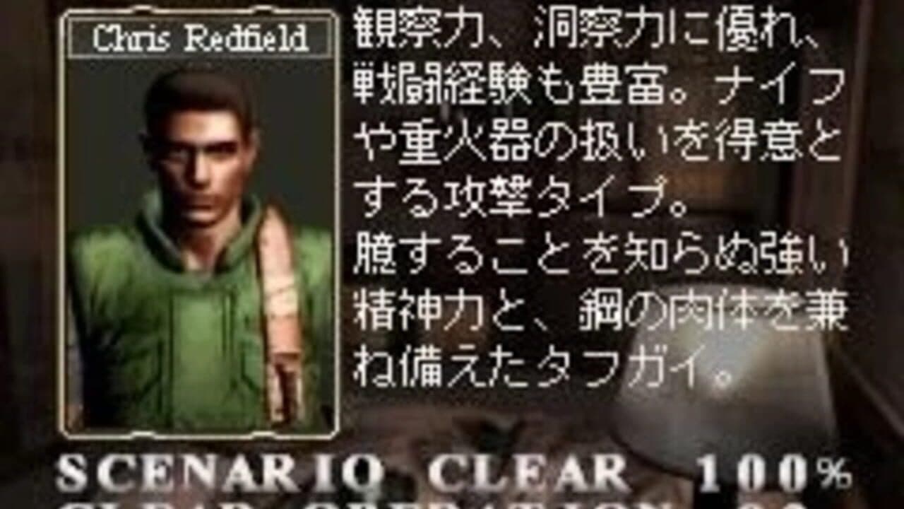 Biohazard The Operations screenshot 1