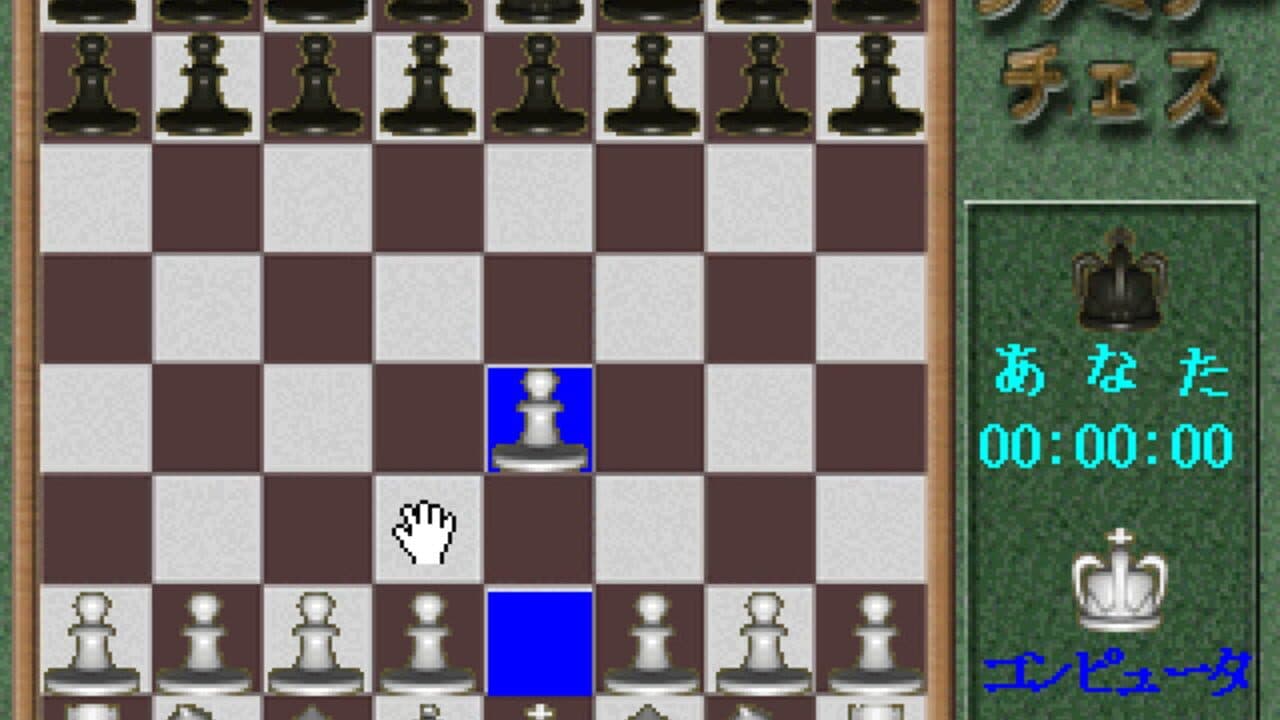 Family Chess screenshot 1