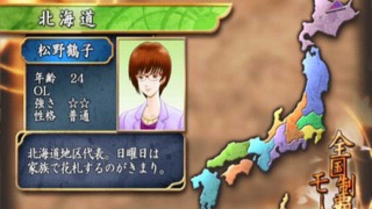 SuperLite 2000 Table Hanafuda screenshot 1