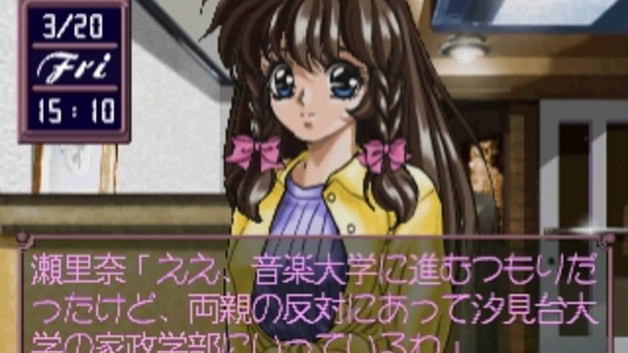 Dream Generation: Koi Ka? Shigoto Ka!? screenshot 1