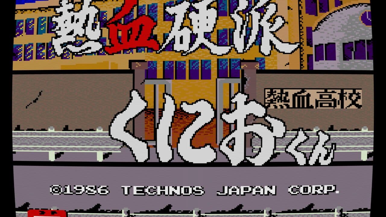 Nekketsu Kouha Kunio-kun screenshot 1