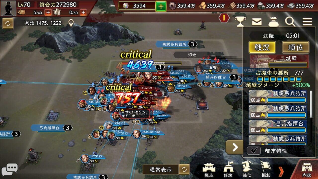Romance of the Three Kingdoms Hadou screenshot 1