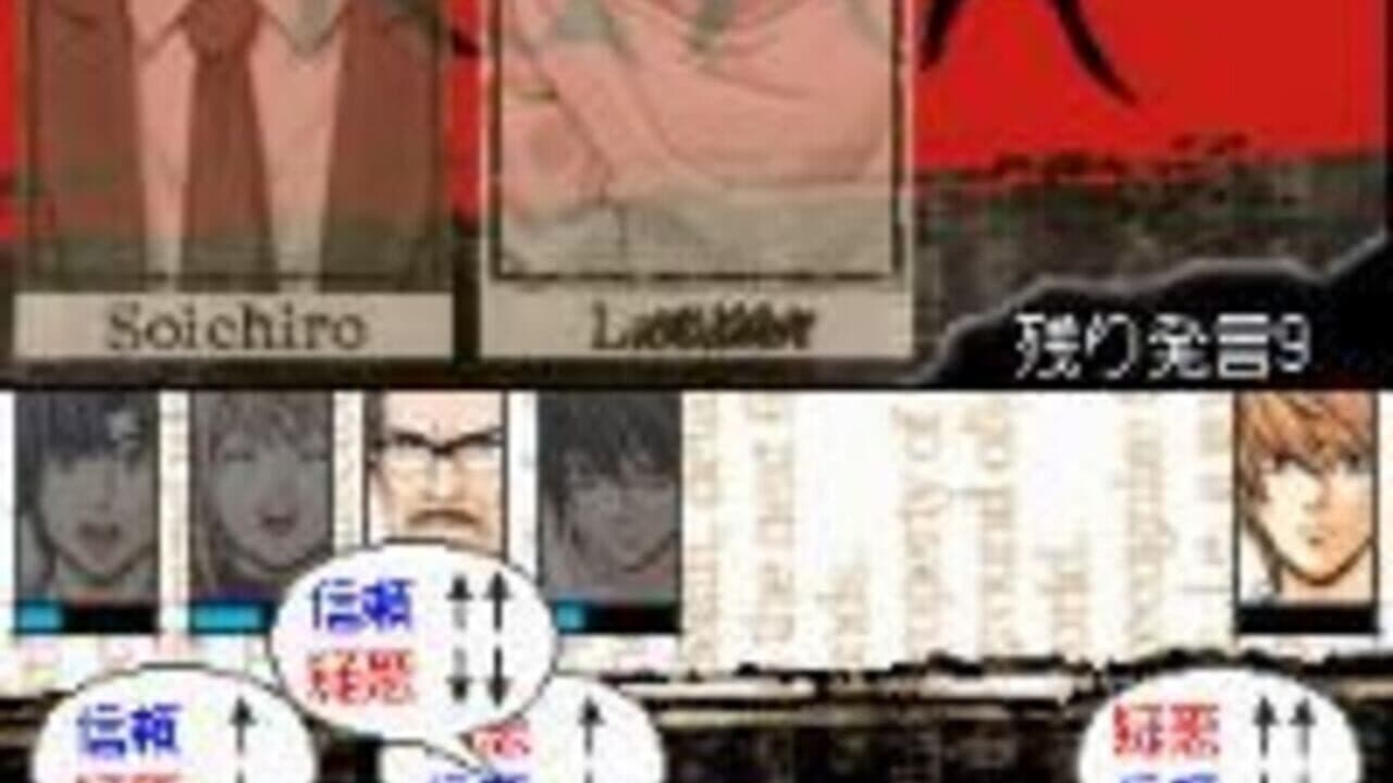 Death Note: Kira Game screenshot 1