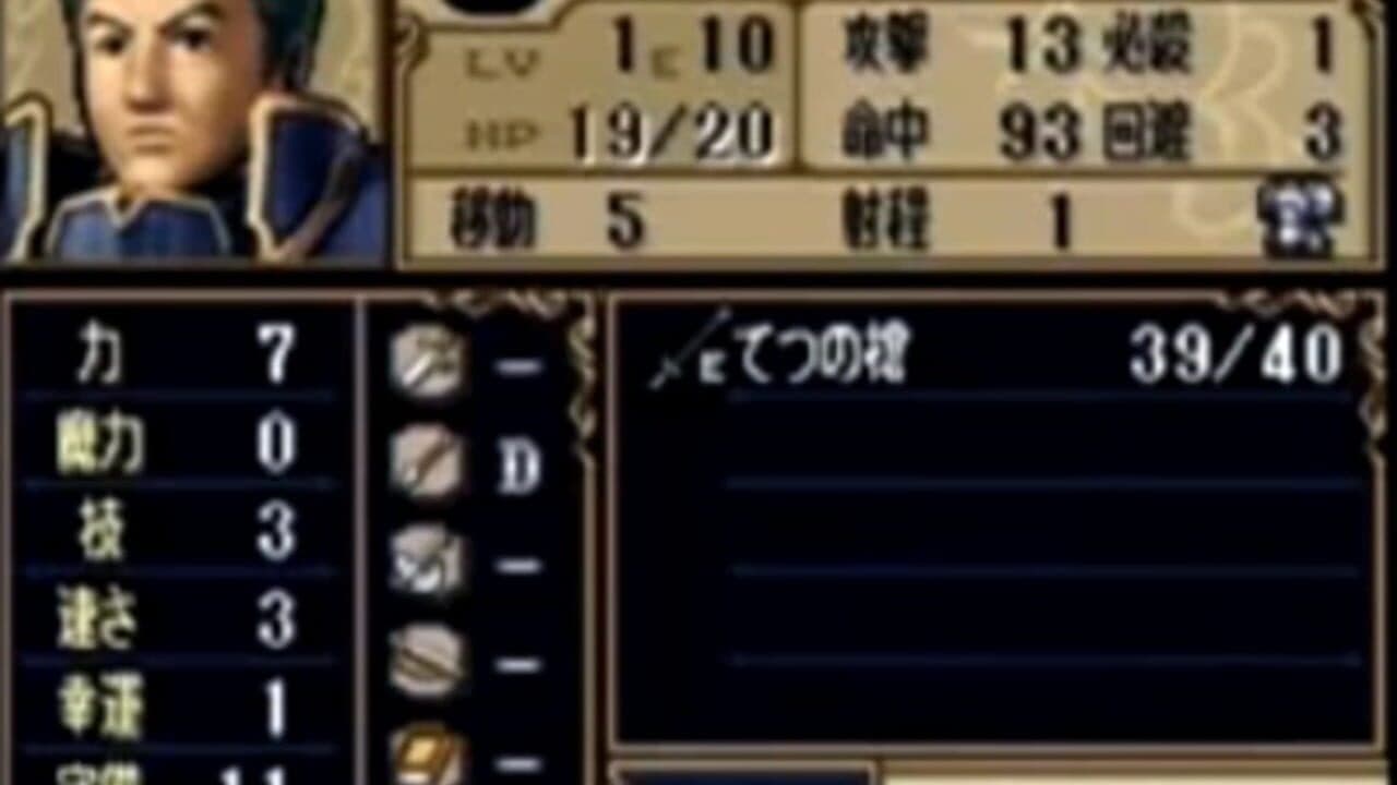 Fire Emblem: Shadow Dragon screenshot 1