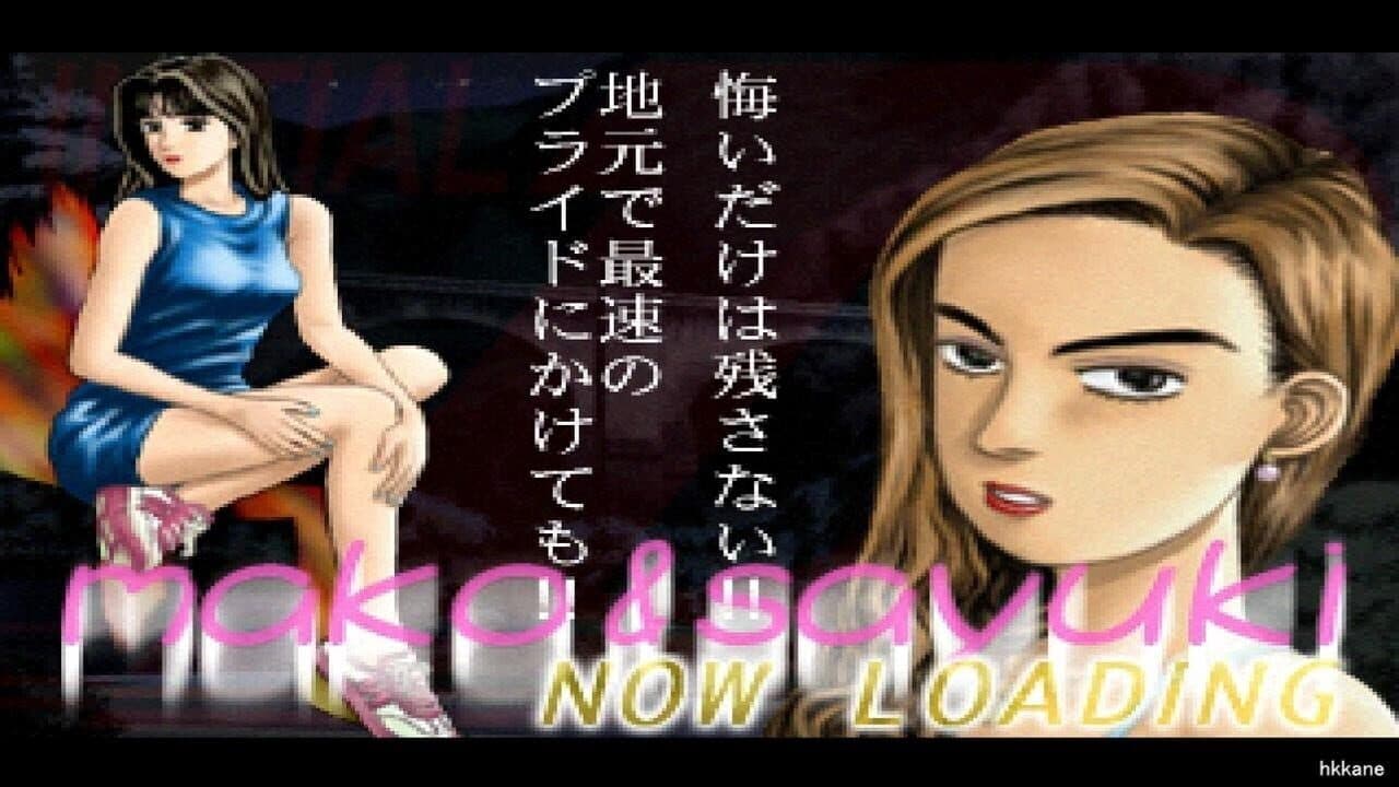 Initial D screenshot 1