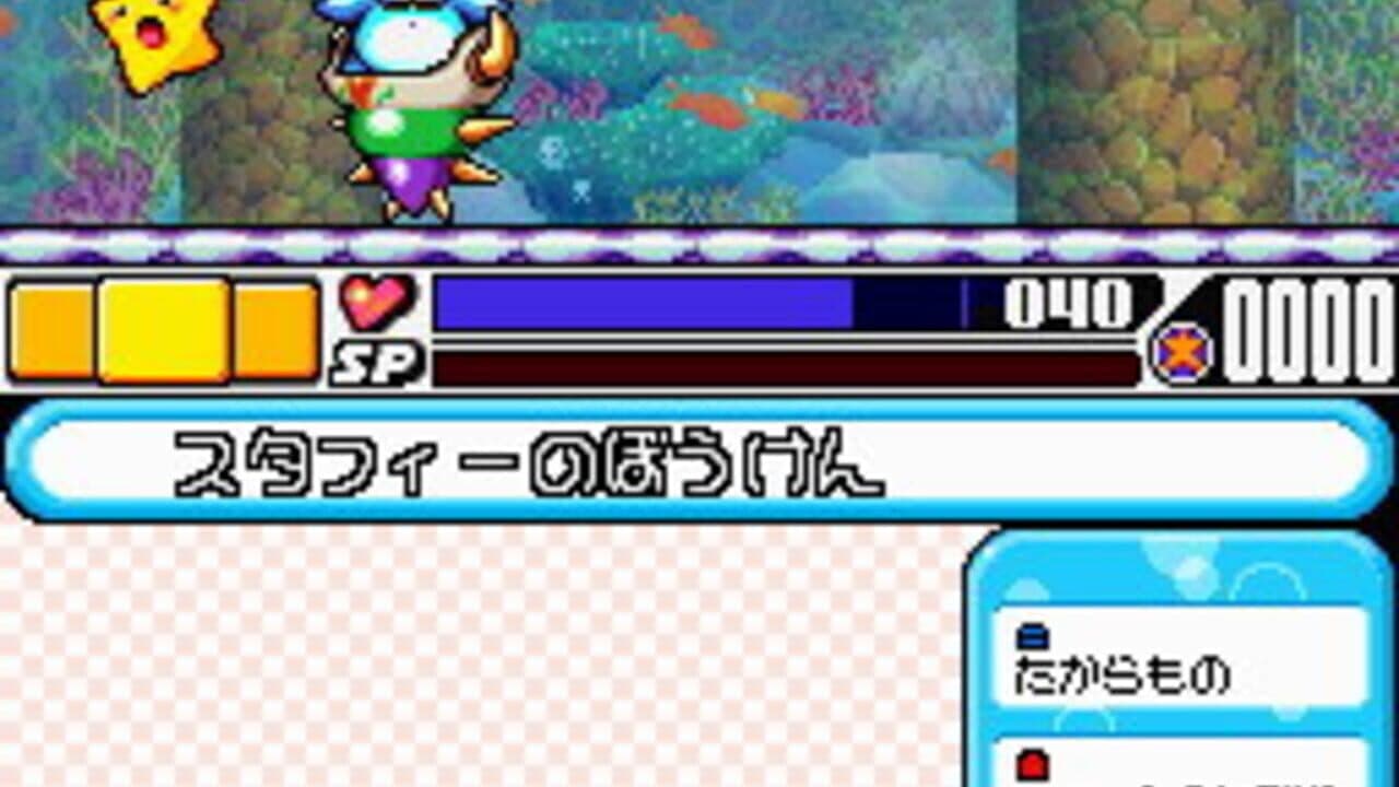 Densetsu no Starfy 4 screenshot 1