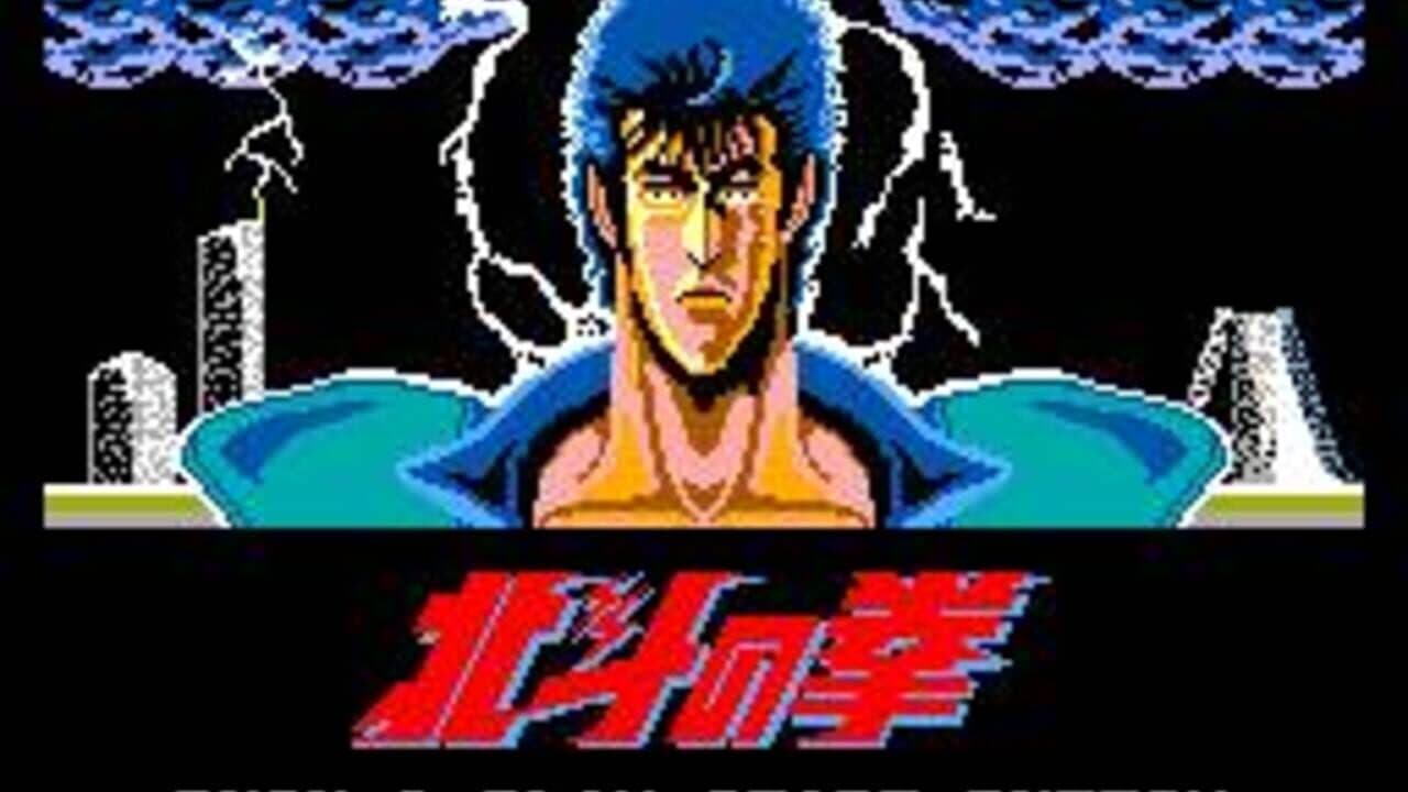 Hokuto no Ken screenshot 1