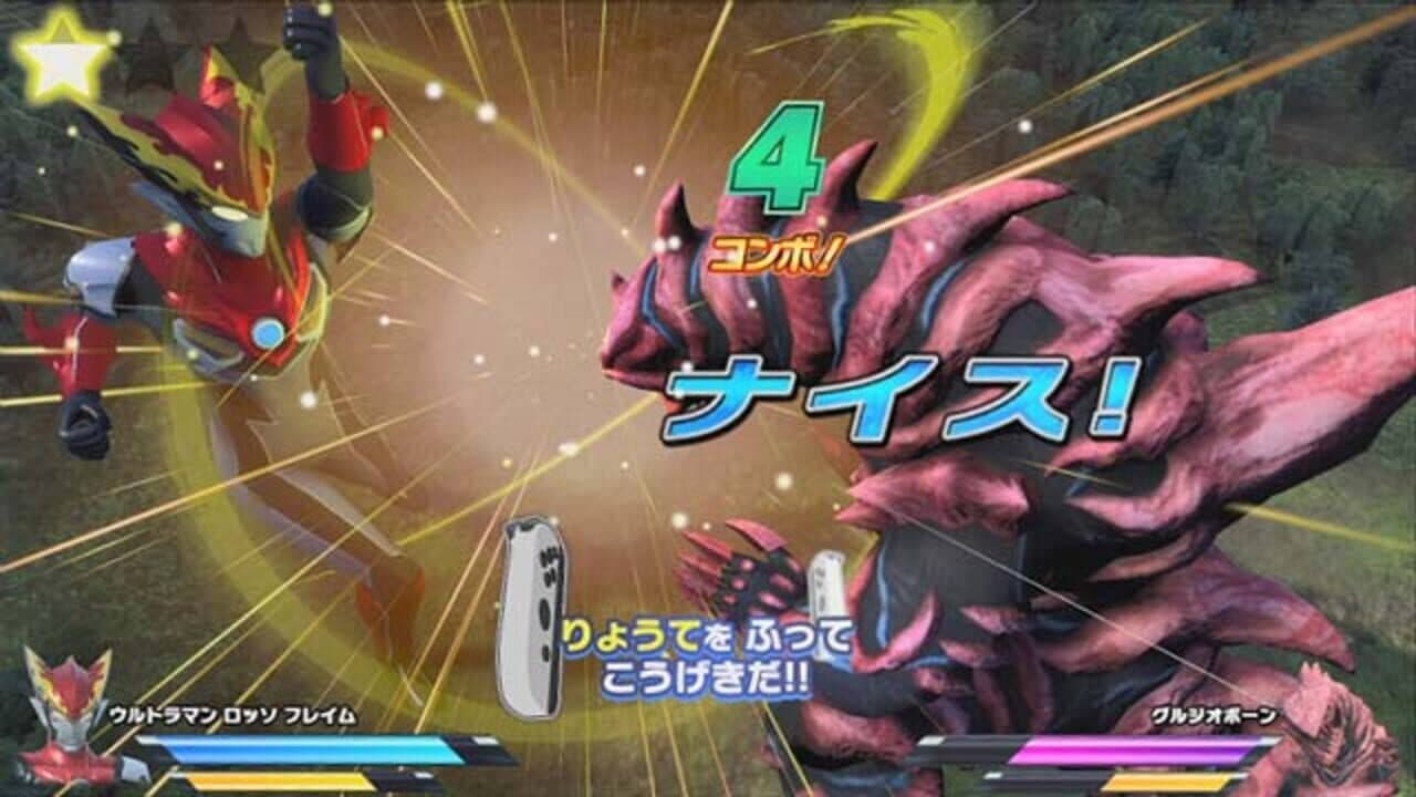 Nari Kids Park: Ultraman R/B screenshot 1