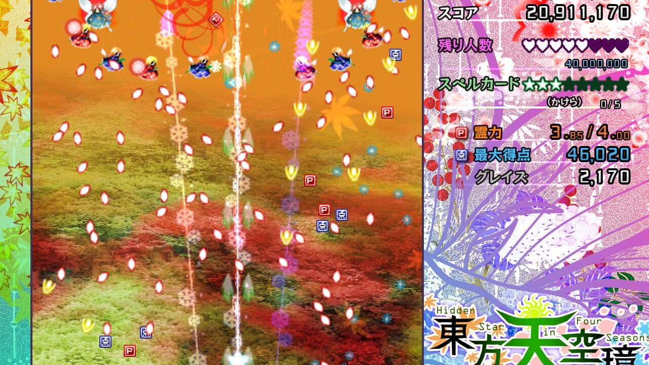 Touhou Tenkuushou: Hidden Star in Four Seasons screenshot 1
