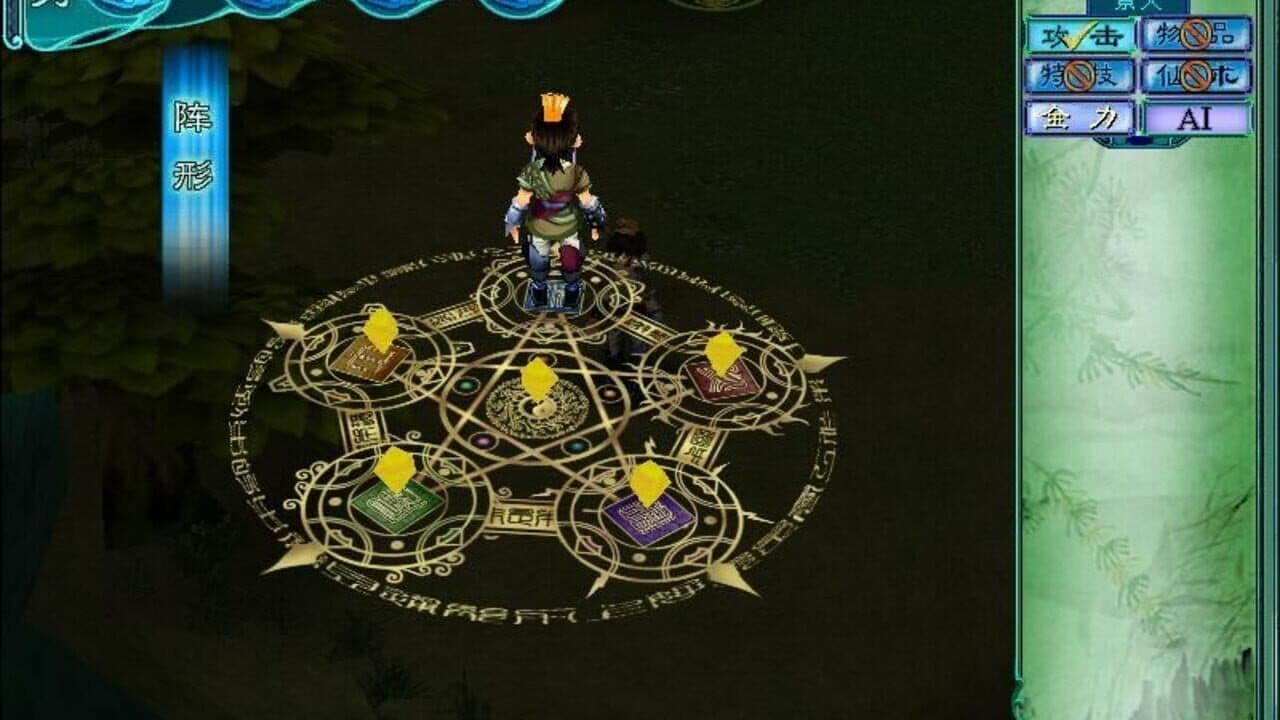 The Legend of Sword and Fairy 3 screenshot 1