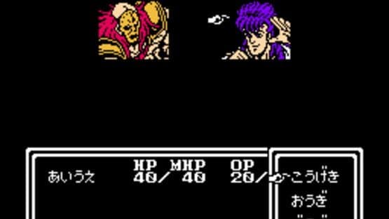 Hokuto no Ken 4: Shichisei Hakenden - Hokuto Shinken no Kanata he screenshot 1