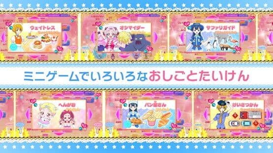 Nari Kids Park: Hug-tto! PreCure screenshot 1