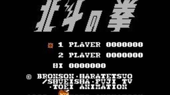 Hokuto no Ken screenshot 2