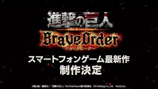 Attack on Titan: Brave Order artwork 1