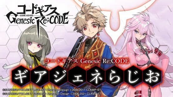 Code Geass: Genesic Re;Code artwork 1