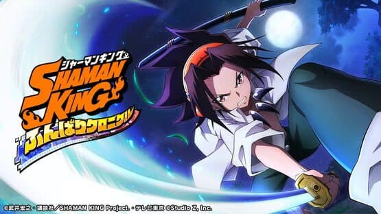Shaman King: Funbari Chronicle artwork 1