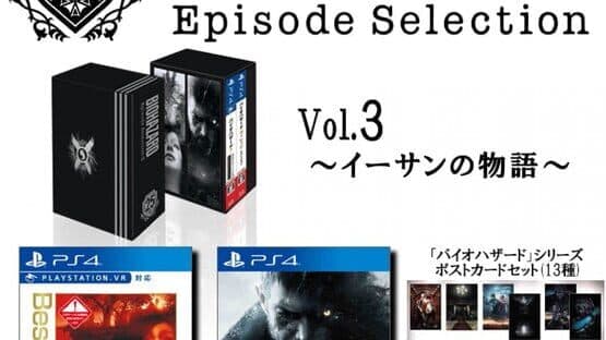 Biohazard: 25th Episode Selection Vol. 3 - Episode of Ethan Winters artwork 1