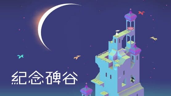 Monument Valley artwork 1