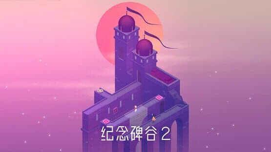 Monument Valley II artwork 1