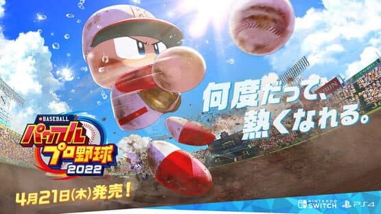 eBaseball Pawafuru Puroyakyu 2022 artwork 1