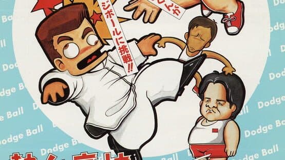 Nekketsu Koukou Dodgeball-bu artwork 1