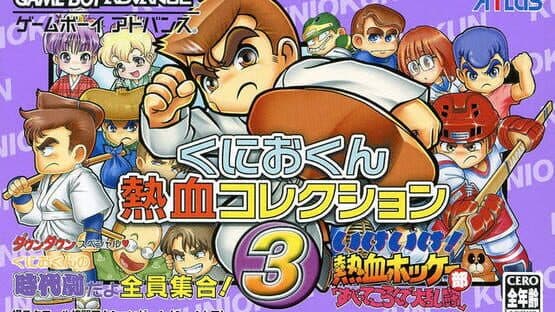 Kunio-kun Nekketsu Collection 3 artwork 1