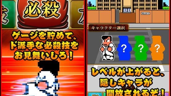 Kunio-kun no Nekketsu Street artwork 3