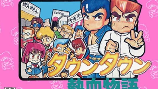 Kunio-kun Nekketsu: Complete Famicom-hen artwork 8