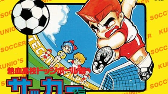 Kunio-kun Nekketsu: Complete Famicom-hen artwork 3