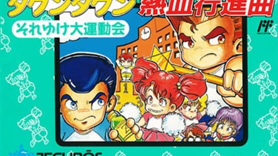 Kunio-kun Nekketsu: Complete Famicom-hen artwork 4