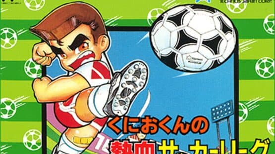 Kunio-kun Nekketsu: Complete Famicom-hen artwork 12