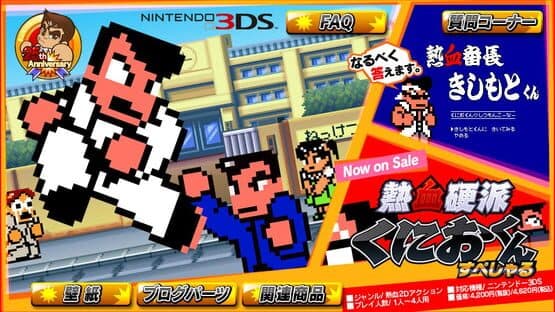 Nekketsu Kouha Kunio-kun Special artwork 2