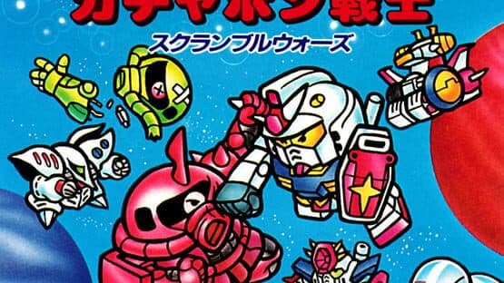SD Gundam World: Gachapon Senshi - Scramble Wars artwork 1