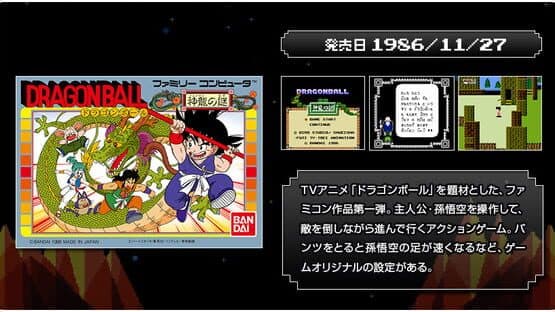 Bandai Namco Games Presents: J Legend Retsuden artwork 11