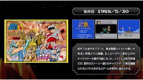 Bandai Namco Games Presents: J Legend Retsuden artwork 10