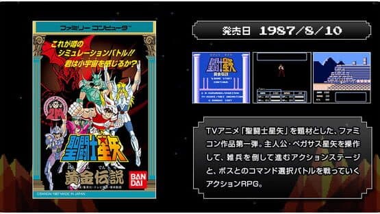 Bandai Namco Games Presents: J Legend Retsuden artwork 1