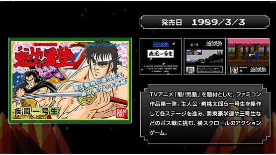 Bandai Namco Games Presents: J Legend Retsuden artwork 9