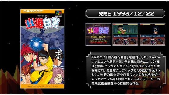 Bandai Namco Games Presents: J Legend Retsuden artwork 7